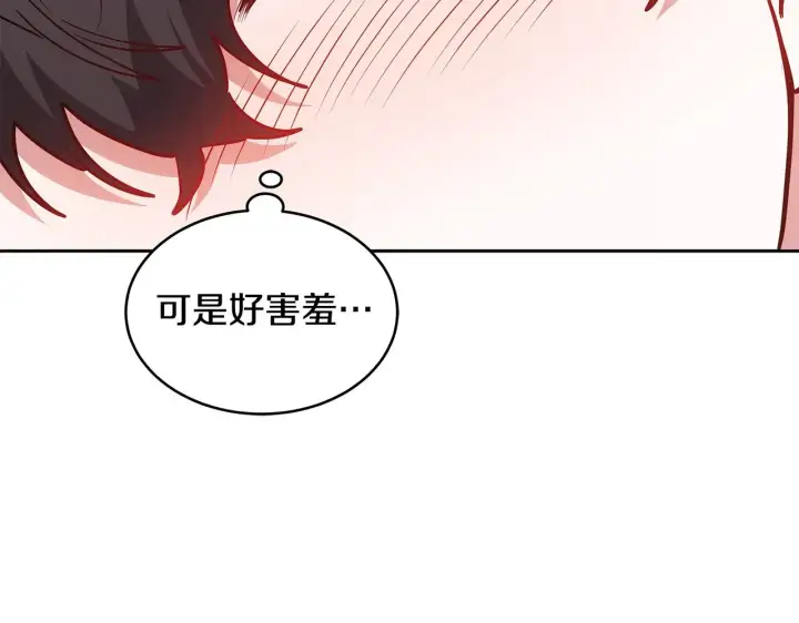 《继母活命很简单》第48话 好混乱图206