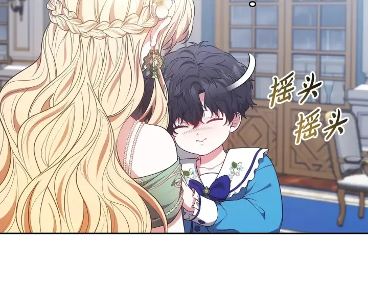 《继母活命很简单》第48话 好混乱图208