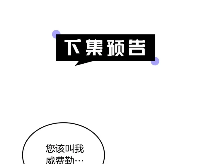 《继母活命很简单》第48话 好混乱图216