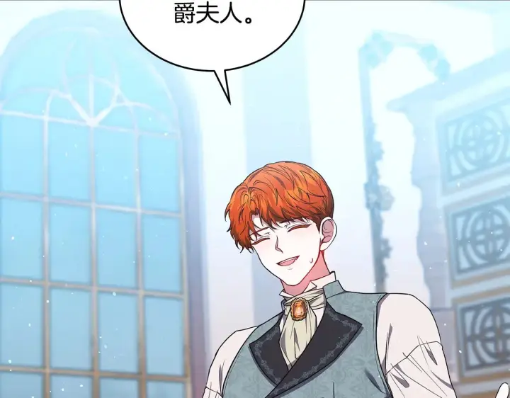 《继母活命很简单》第48话 好混乱图220