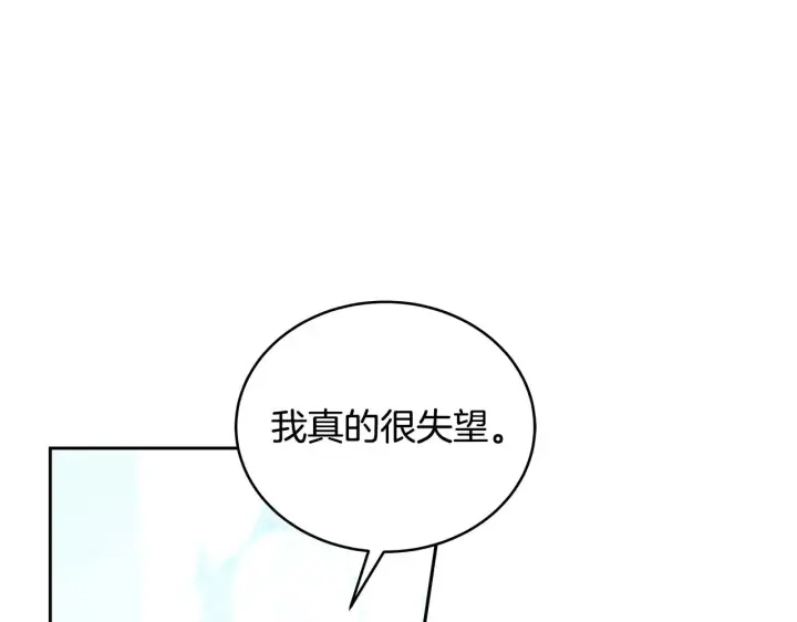 《继母活命很简单》第48话 好混乱图222
