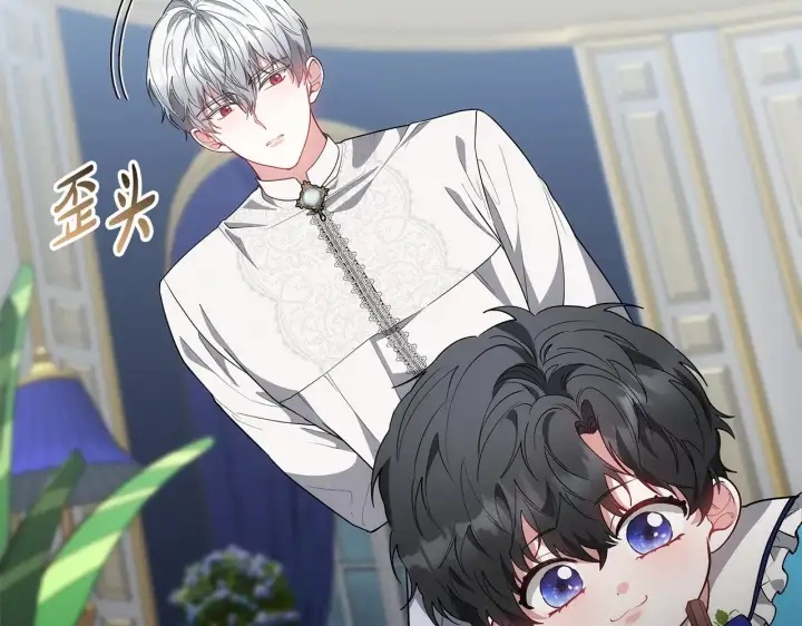 《继母活命很简单》第48话 好混乱图23
