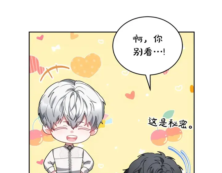 《继母活命很简单》第48话 好混乱图25