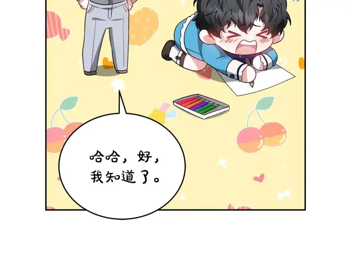 《继母活命很简单》第48话 好混乱图26