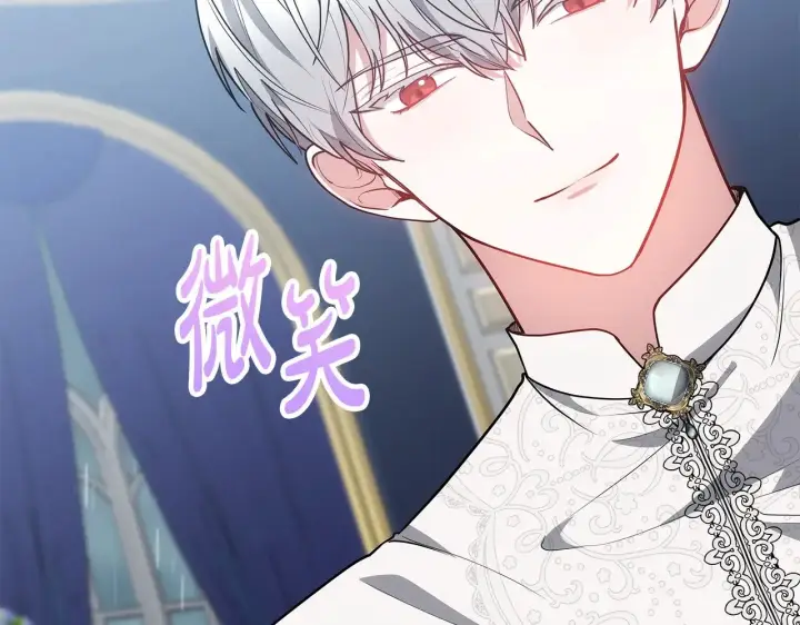 《继母活命很简单》第48话 好混乱图28