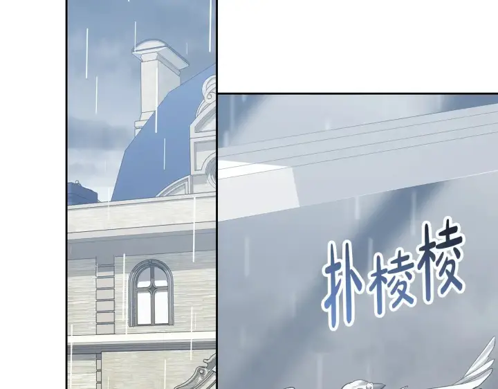 《继母活命很简单》第48话 好混乱图31