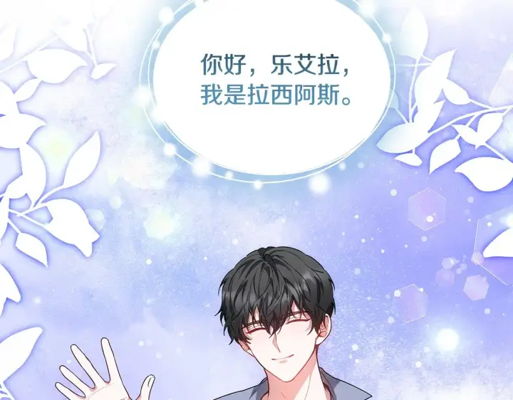 《继母活命很简单》第48话 好混乱图37