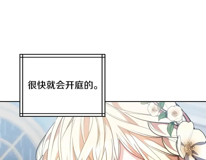 《继母活命很简单》第48话 好混乱图50
