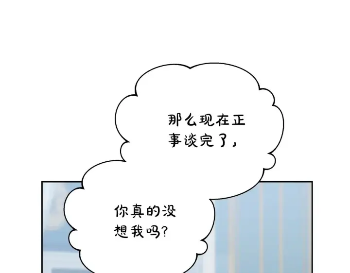 《继母活命很简单》第48话 好混乱图53