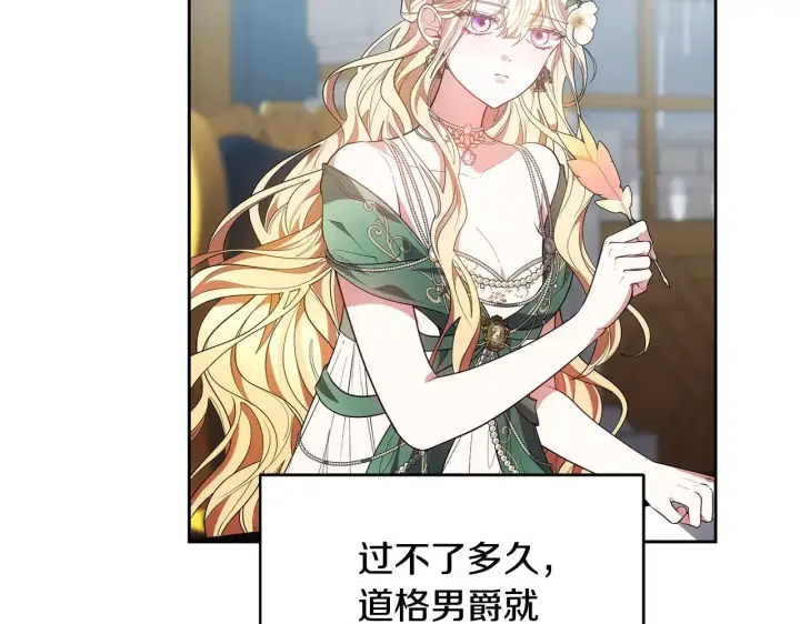《继母活命很简单》第48话 好混乱图63