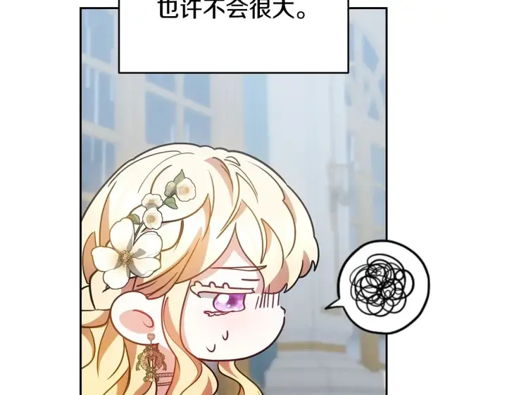《继母活命很简单》第48话 好混乱图69