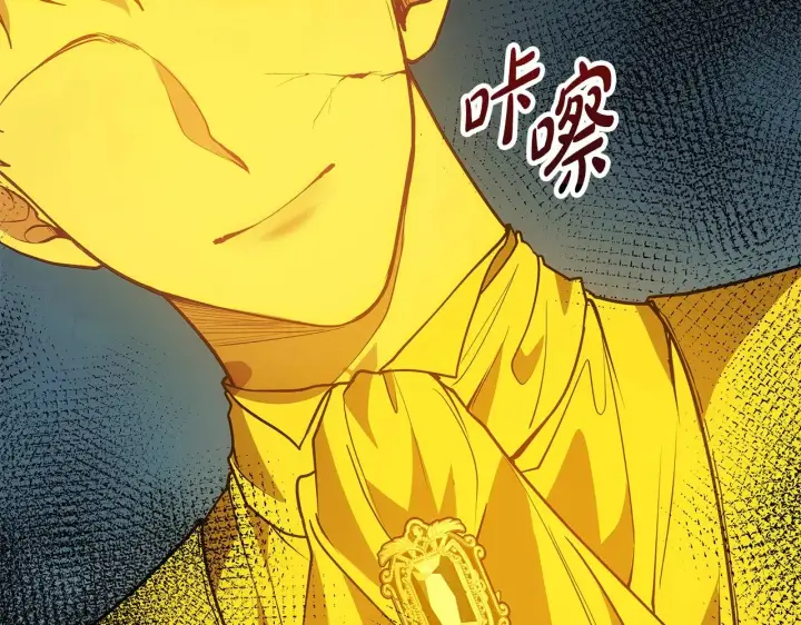 《继母活命很简单》第48话 好混乱图72