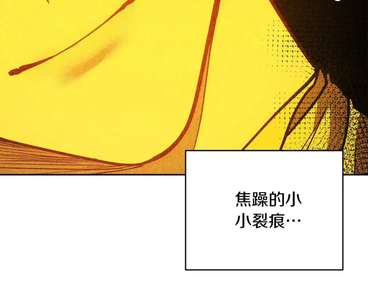 《继母活命很简单》第48话 好混乱图75