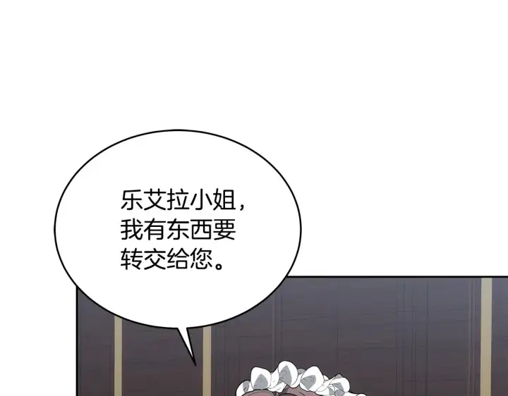 《继母活命很简单》第48话 好混乱图88