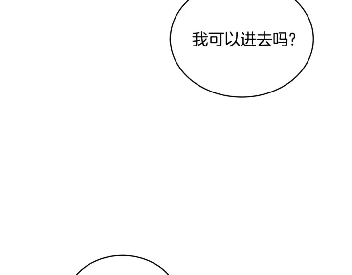 《继母活命很简单》第48话 好混乱图90