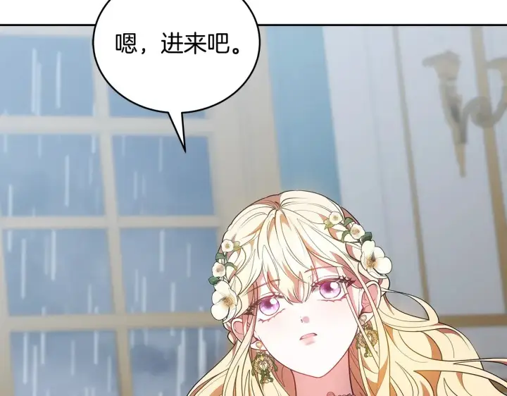《继母活命很简单》第48话 好混乱图91