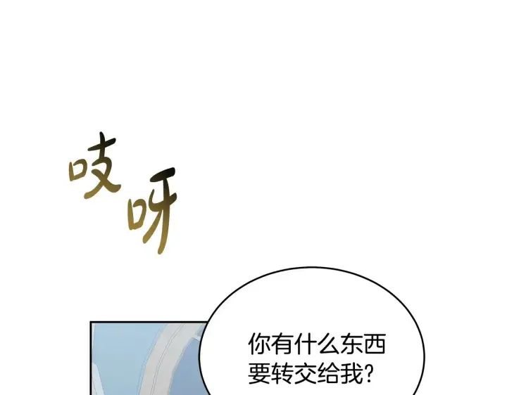 《继母活命很简单》第48话 好混乱图93