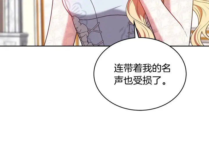 《继母活命很简单》第49话 夺回矿山图101