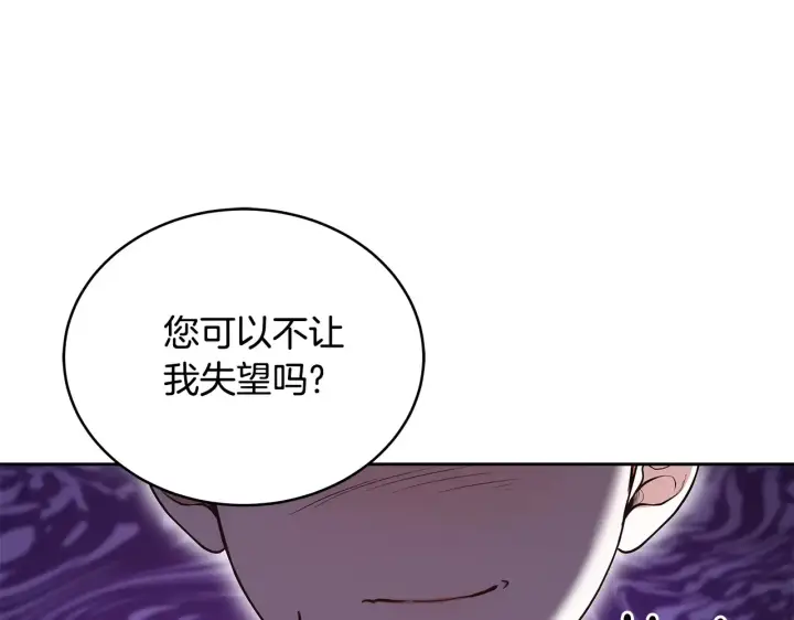 《继母活命很简单》第49话 夺回矿山图105
