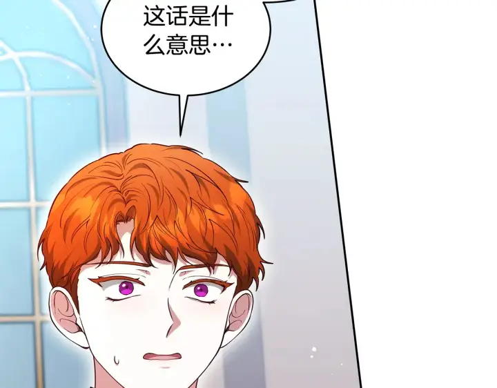 《继母活命很简单》第49话 夺回矿山图114