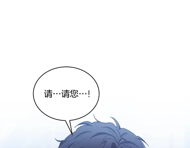 《继母活命很简单》第49话 夺回矿山图12