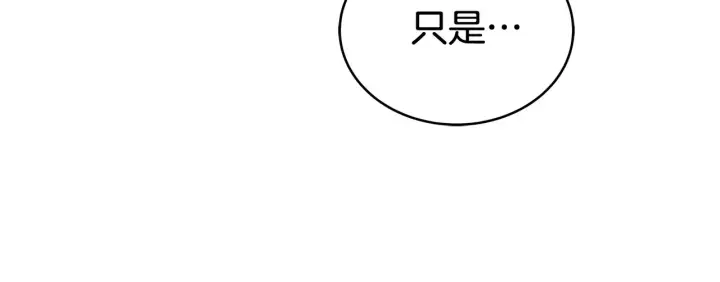 《继母活命很简单》第49话 夺回矿山图122