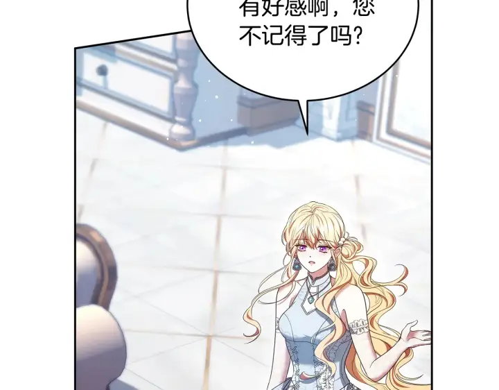 《继母活命很简单》第49话 夺回矿山图129