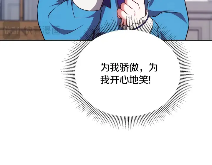 《继母活命很简单》第49话 夺回矿山图14