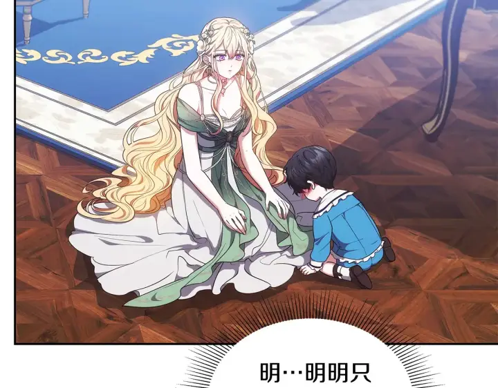 《继母活命很简单》第49话 夺回矿山图16