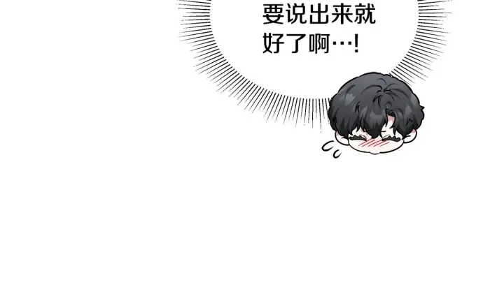 《继母活命很简单》第49话 夺回矿山图17
