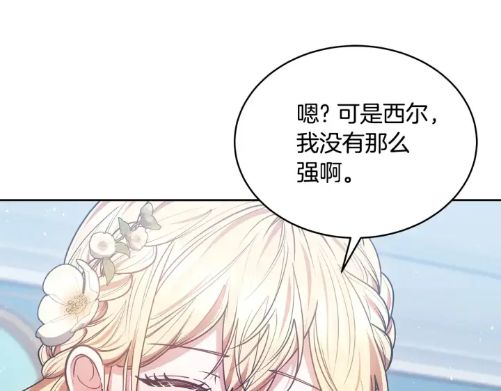 《继母活命很简单》第49话 夺回矿山图18