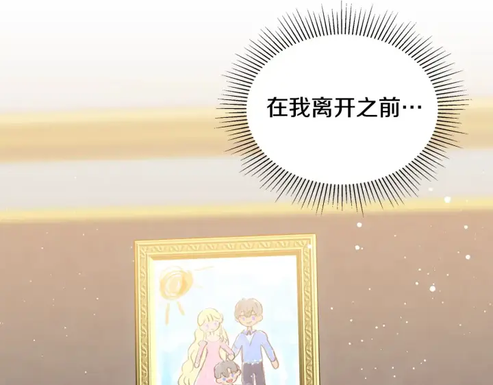 《继母活命很简单》第49话 夺回矿山图182
