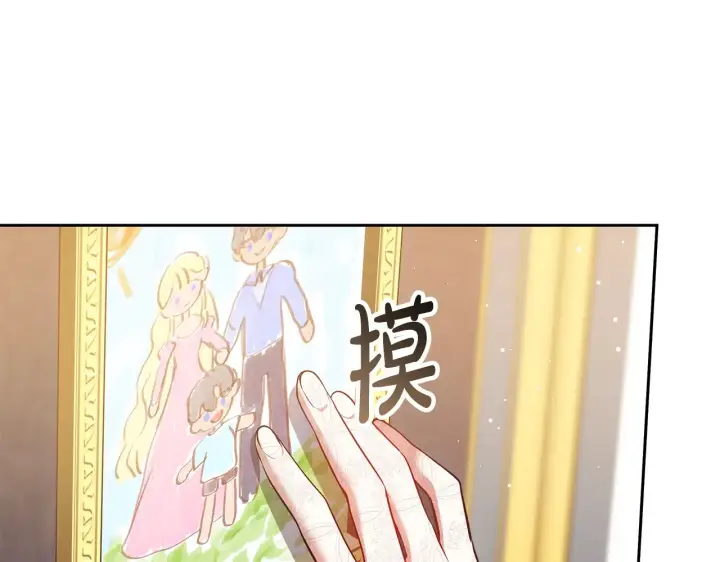 《继母活命很简单》第49话 夺回矿山图188