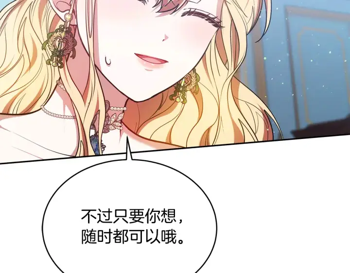 《继母活命很简单》第49话 夺回矿山图19