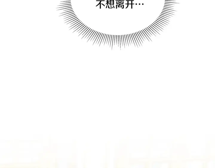 《继母活命很简单》第49话 夺回矿山图190