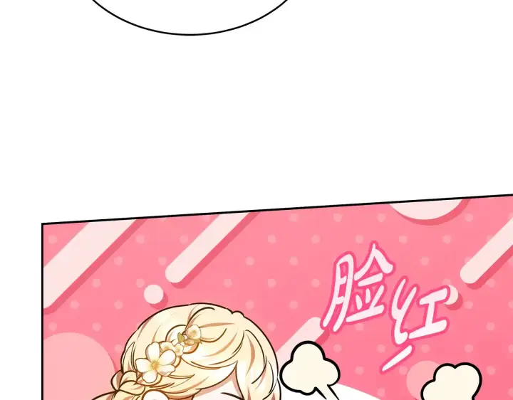 《继母活命很简单》第49话 夺回矿山图20