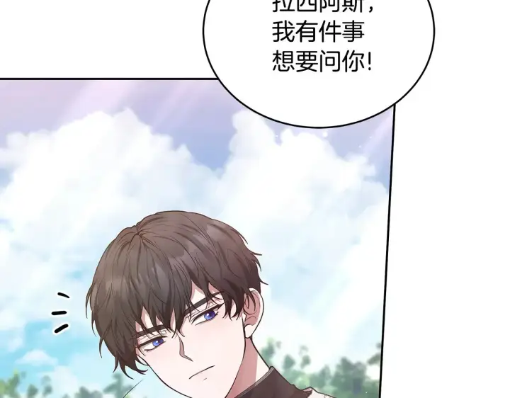 《继母活命很简单》第49话 夺回矿山图209