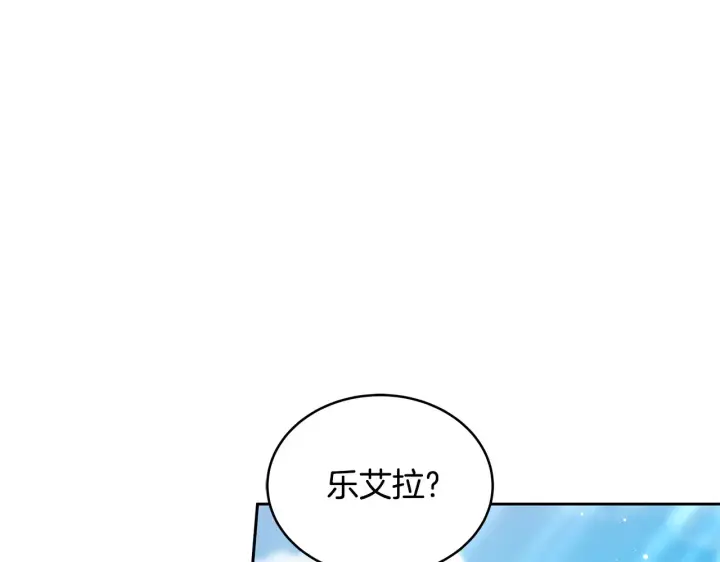 《继母活命很简单》第49话 夺回矿山图211