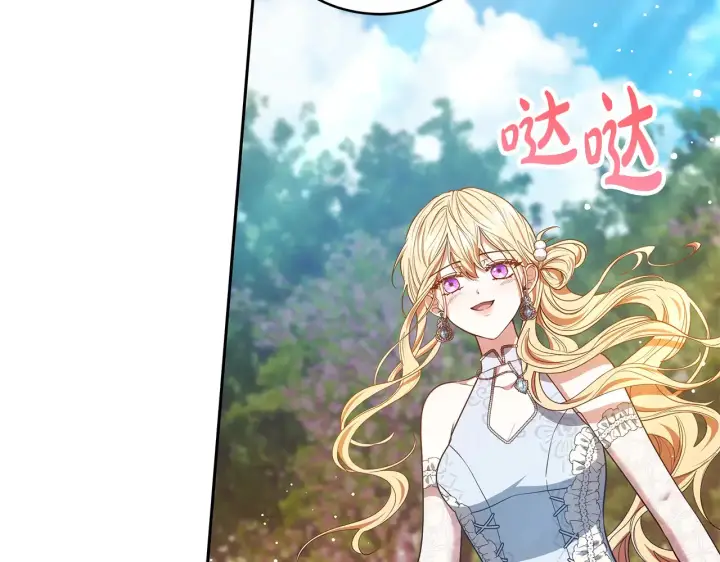 《继母活命很简单》第49话 夺回矿山图212