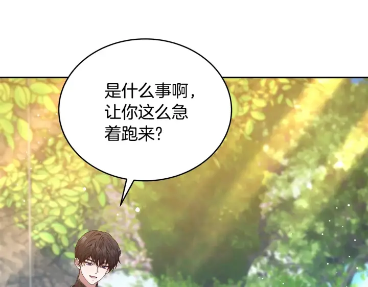 《继母活命很简单》第49话 夺回矿山图214