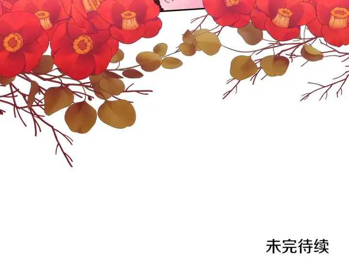 《继母活命很简单》第49话 夺回矿山图219