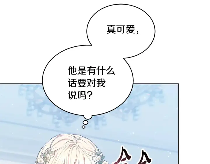 《继母活命很简单》第49话 夺回矿山图22