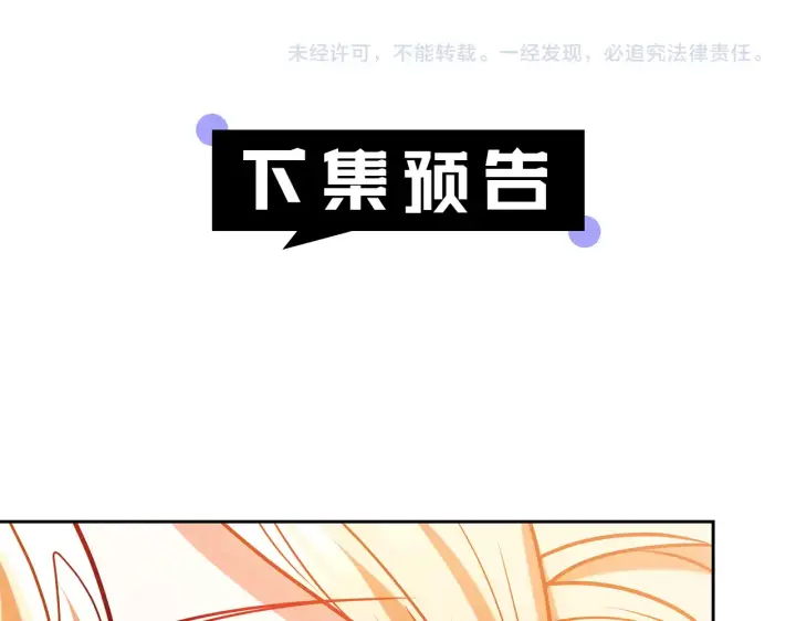 《继母活命很简单》第49话 夺回矿山图220