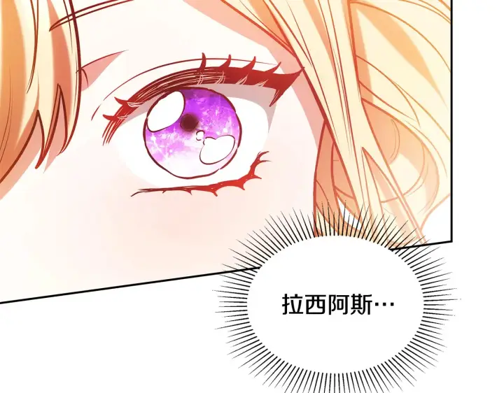 《继母活命很简单》第49话 夺回矿山图221