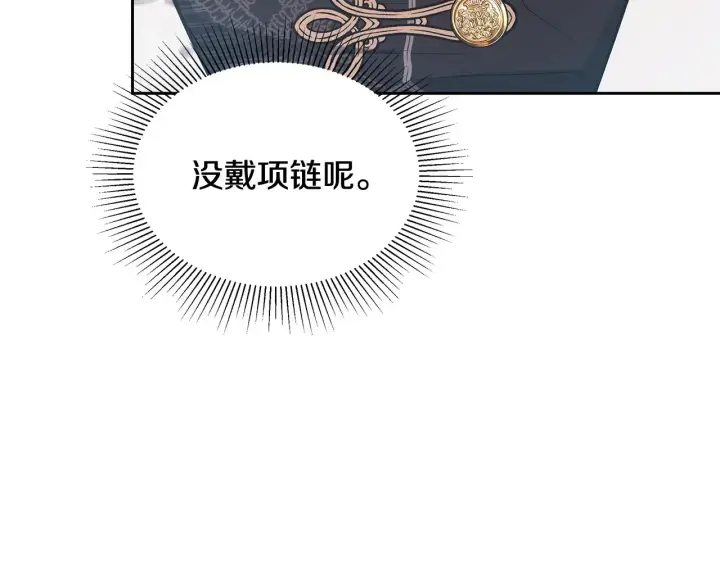 《继母活命很简单》第49话 夺回矿山图224