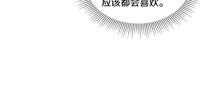 《继母活命很简单》第49话 夺回矿山图229