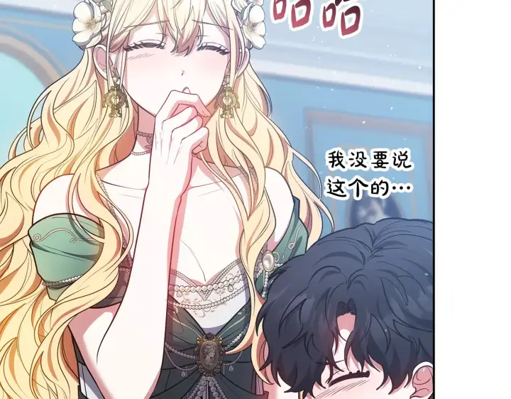 《继母活命很简单》第49话 夺回矿山图23
