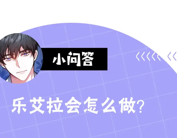 《继母活命很简单》第49话 夺回矿山图230