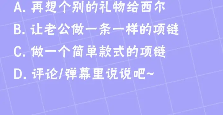 《继母活命很简单》第49话 夺回矿山图231