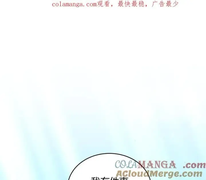 《继母活命很简单》第49话 夺回矿山图233